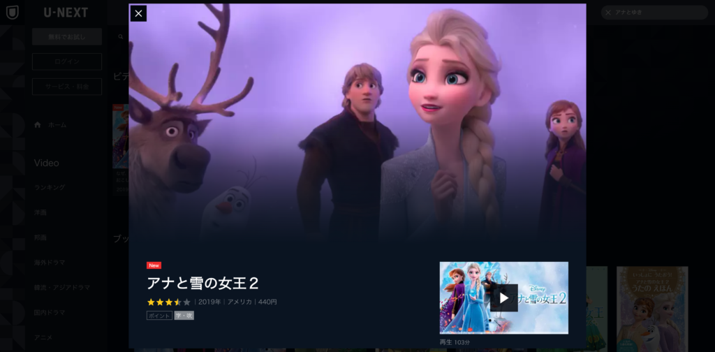 ディズニー映画のフル動画は無料で見れる お得に見る方法を徹底解説 Tdrreport